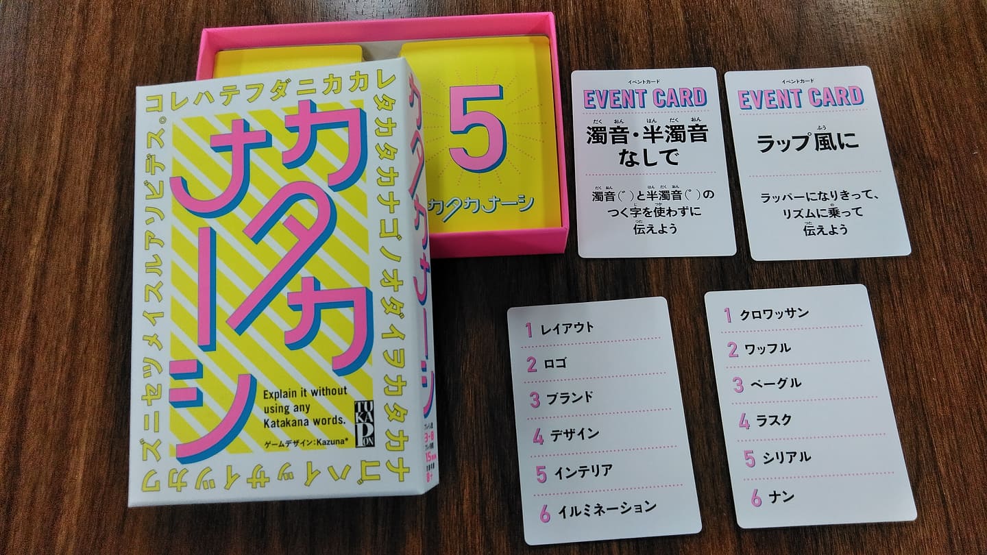 カードゲームなどを通じてコミュニケーション力を磨こう 東京 大阪の就労移行支援 檸檬会