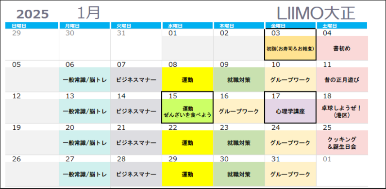 遅くなりました💦　今月の予定表です