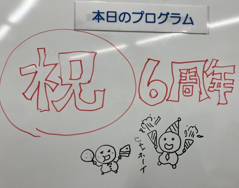 ㊗️LIIMO調布６周年記念イベントを開催いたしました‼㊗️