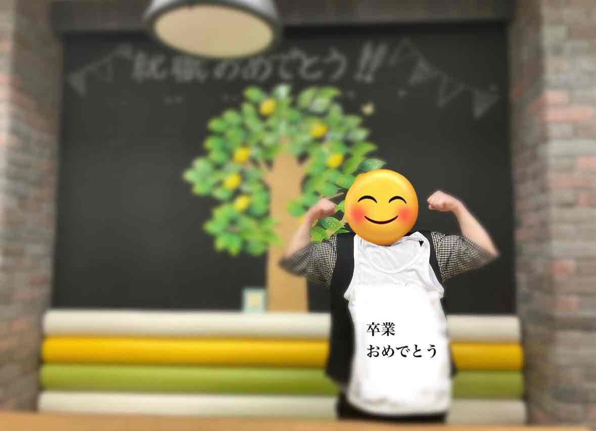 Gさんご卒業おめでとうございます！