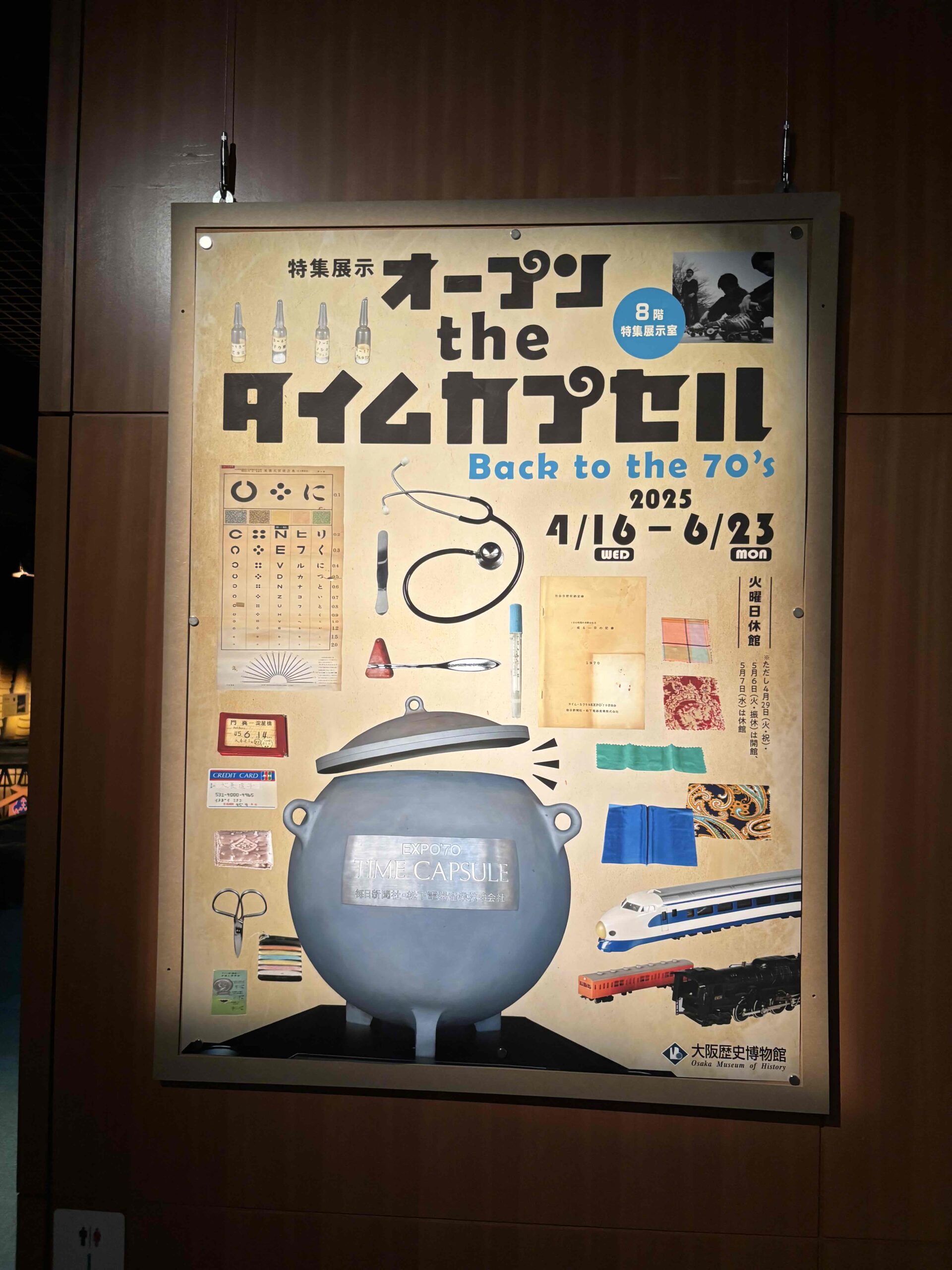 『大阪歴史博物館へ行ってきました。』