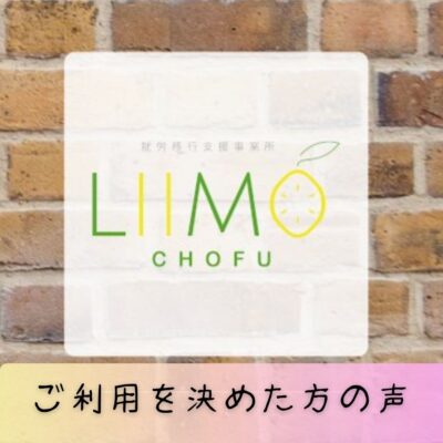 ご利用された方の声