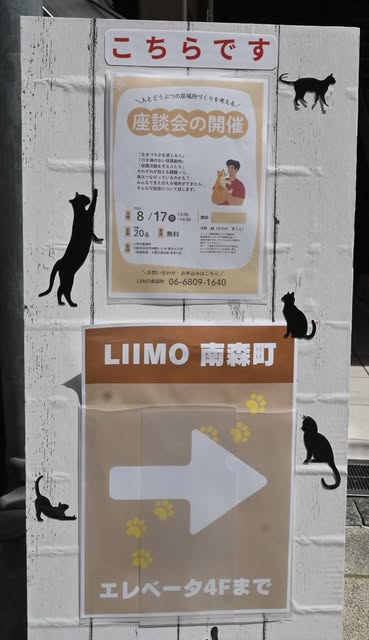 「どうぶつと人が紡ぐ新しい居場所づくり」 ～三つの居場所が生み出す新しい福祉の形～