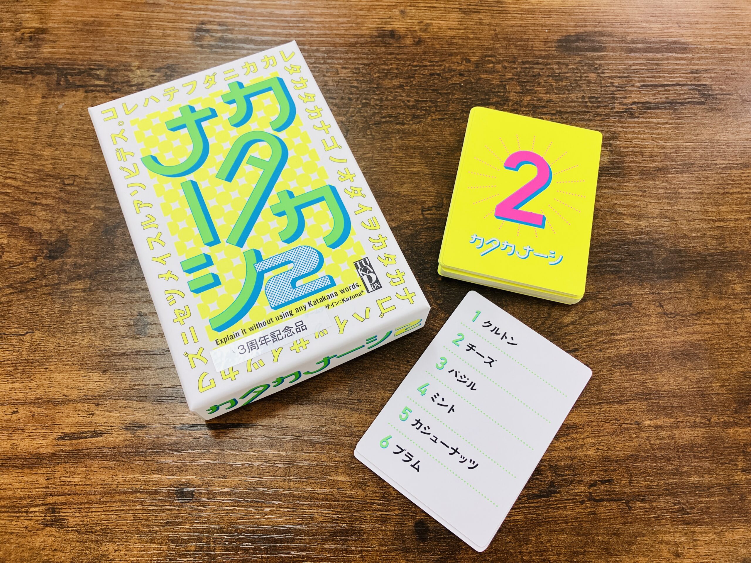 カードゲームイベント「カタカナーシ」⭐