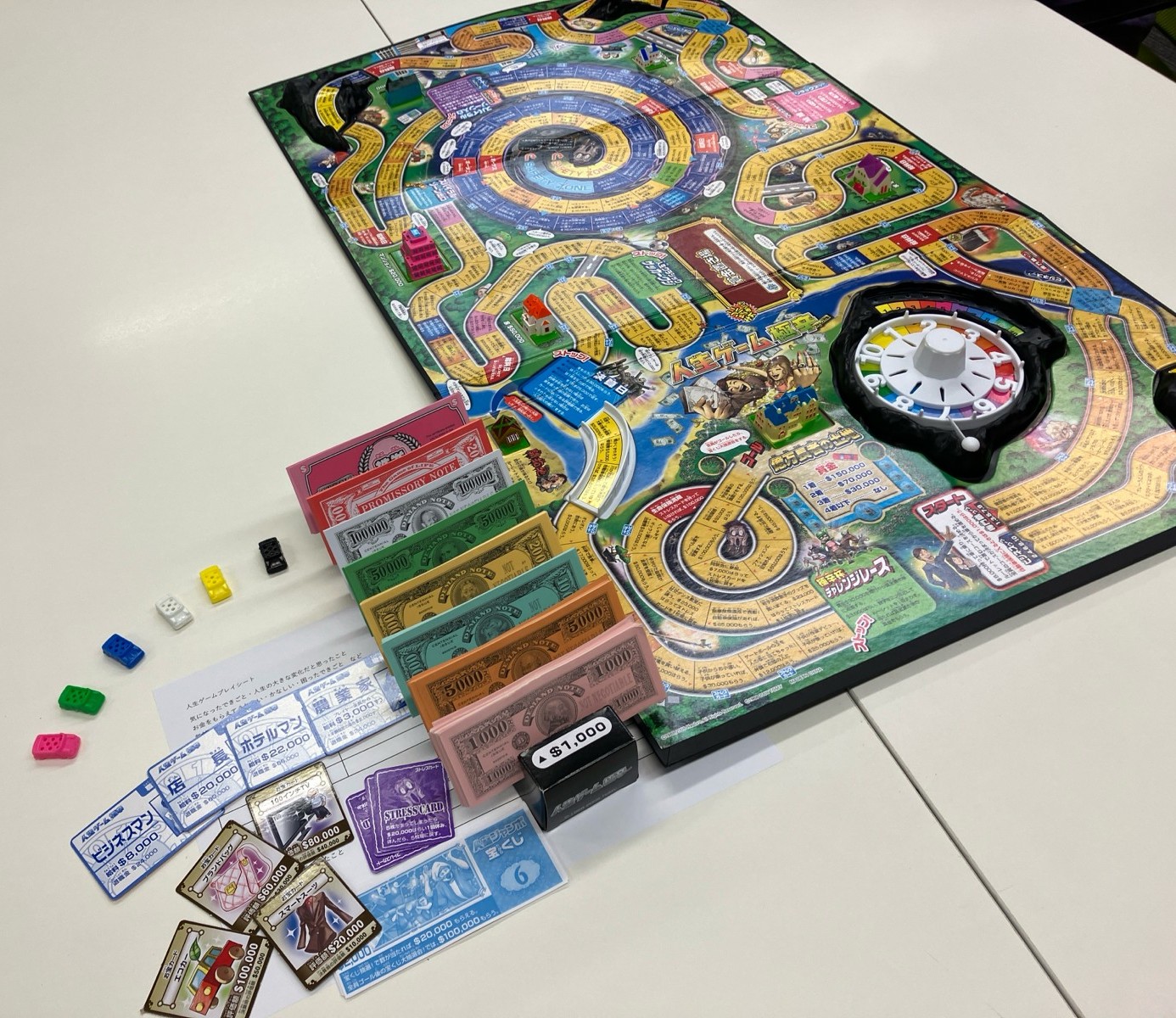 人生ゲーム × 就職対策プログラム