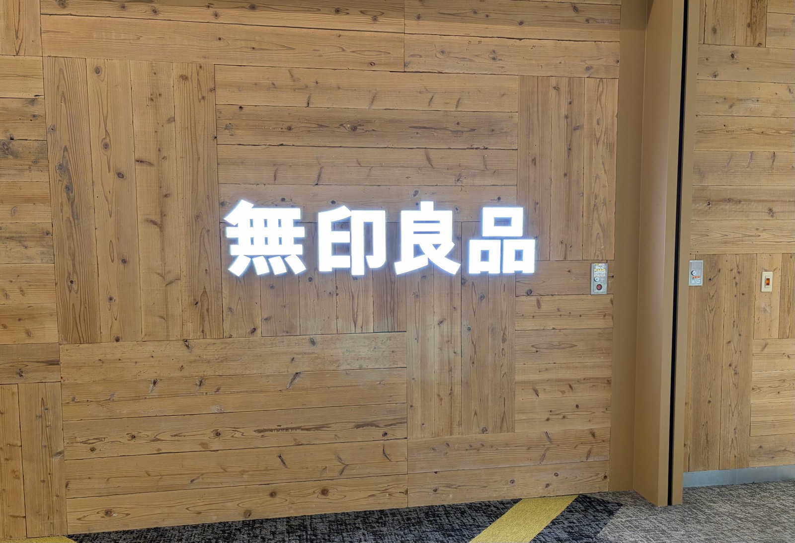 困った時に話せる場所～LIIMO大正～