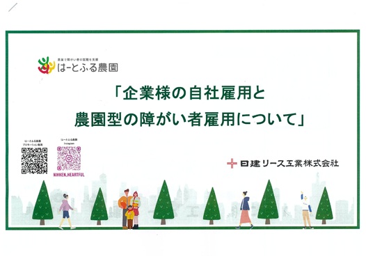 【地域連携・CX】はーとふる農園　事業所内体験会開催！