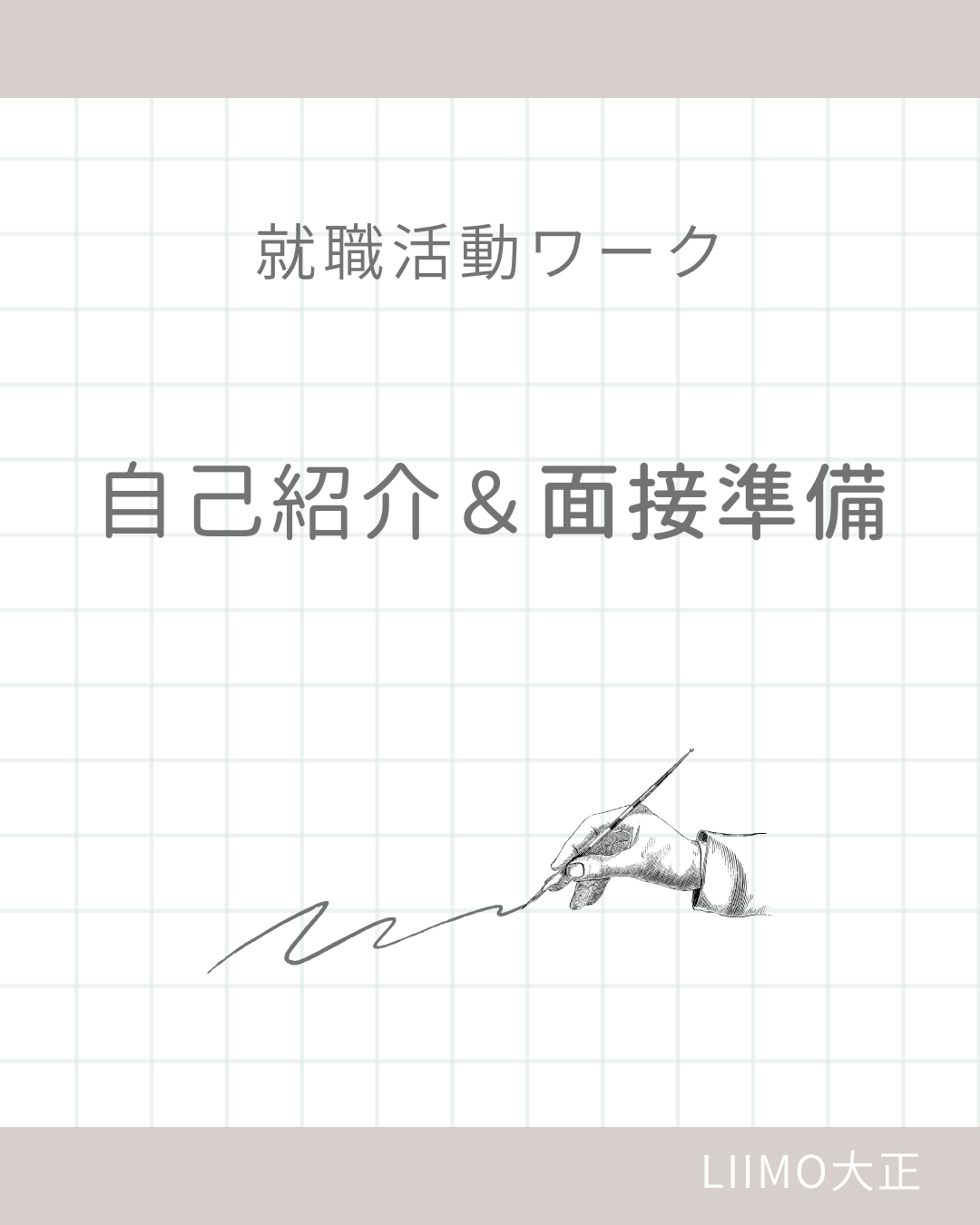 【グループワーク紹介】