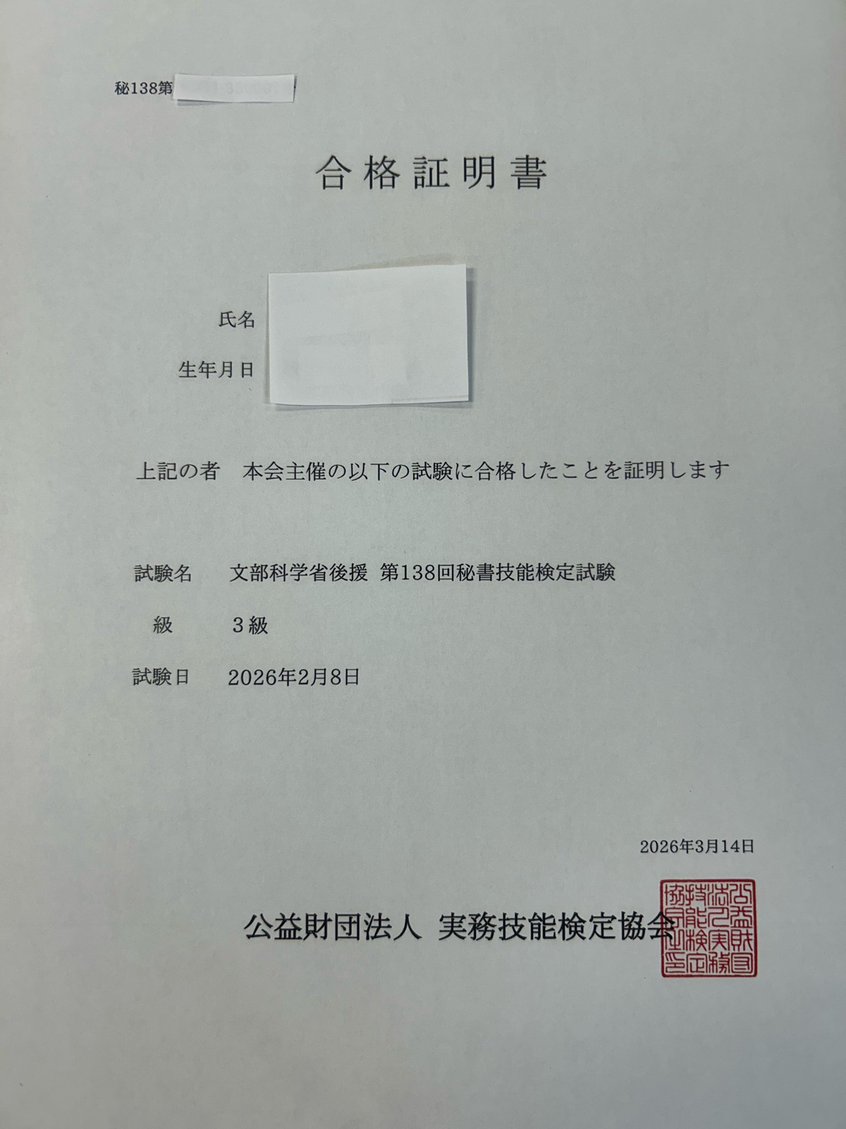 同じように不安を 感じている方へ