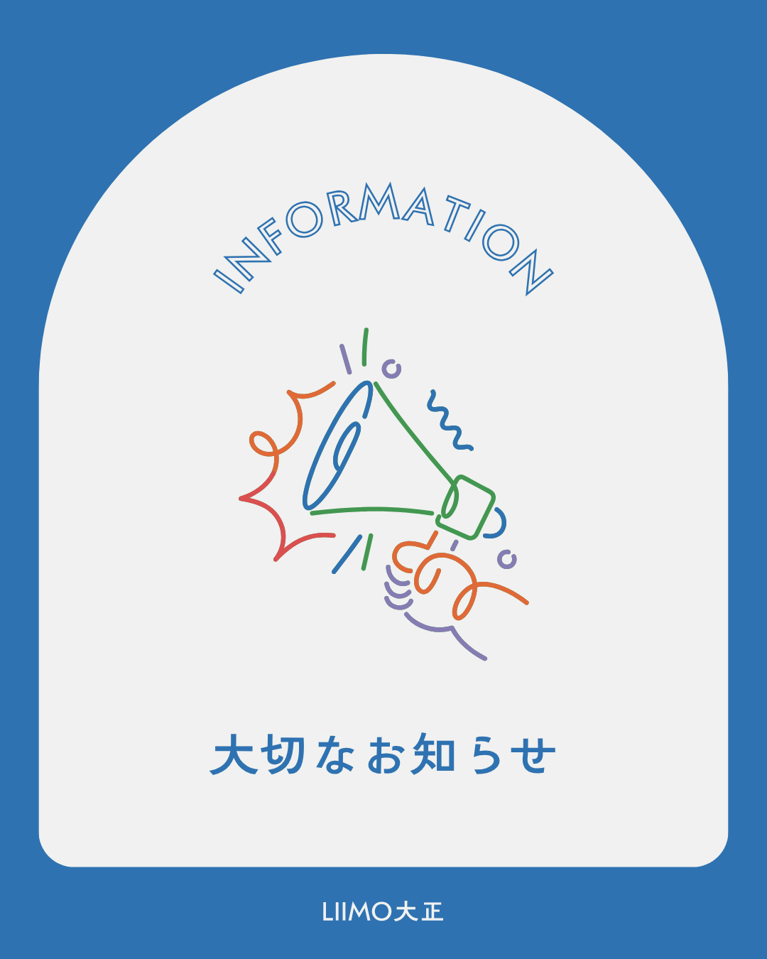 ☔大雨に伴うお知らせ☔
