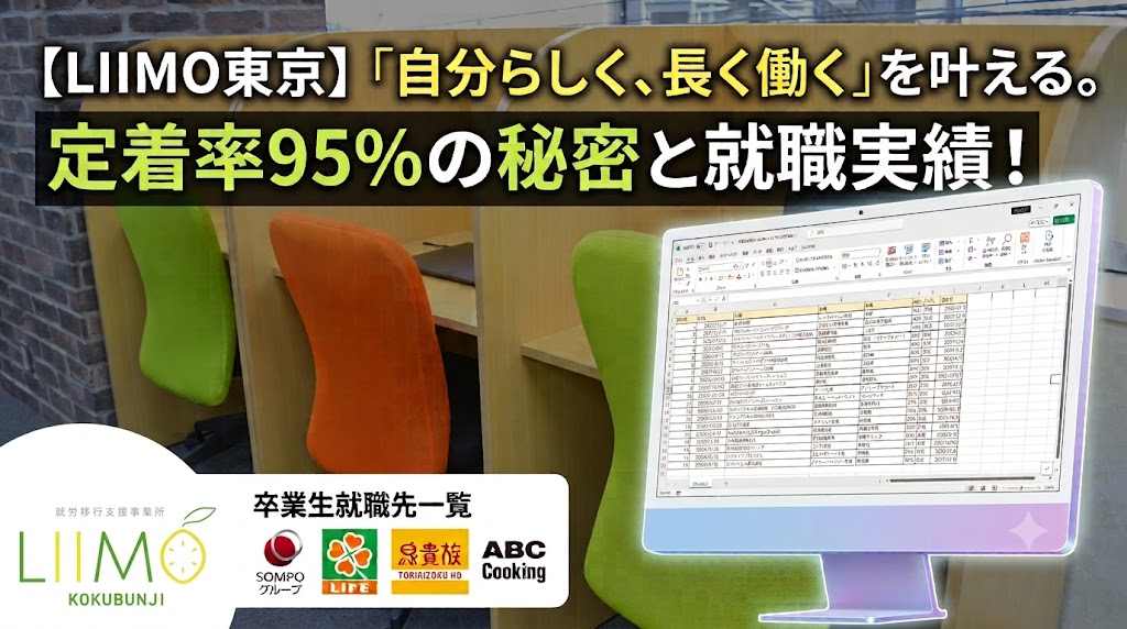 「自分らしく、長く働く」を叶える。定着率95％の秘密と多様な就職実績をご紹介！