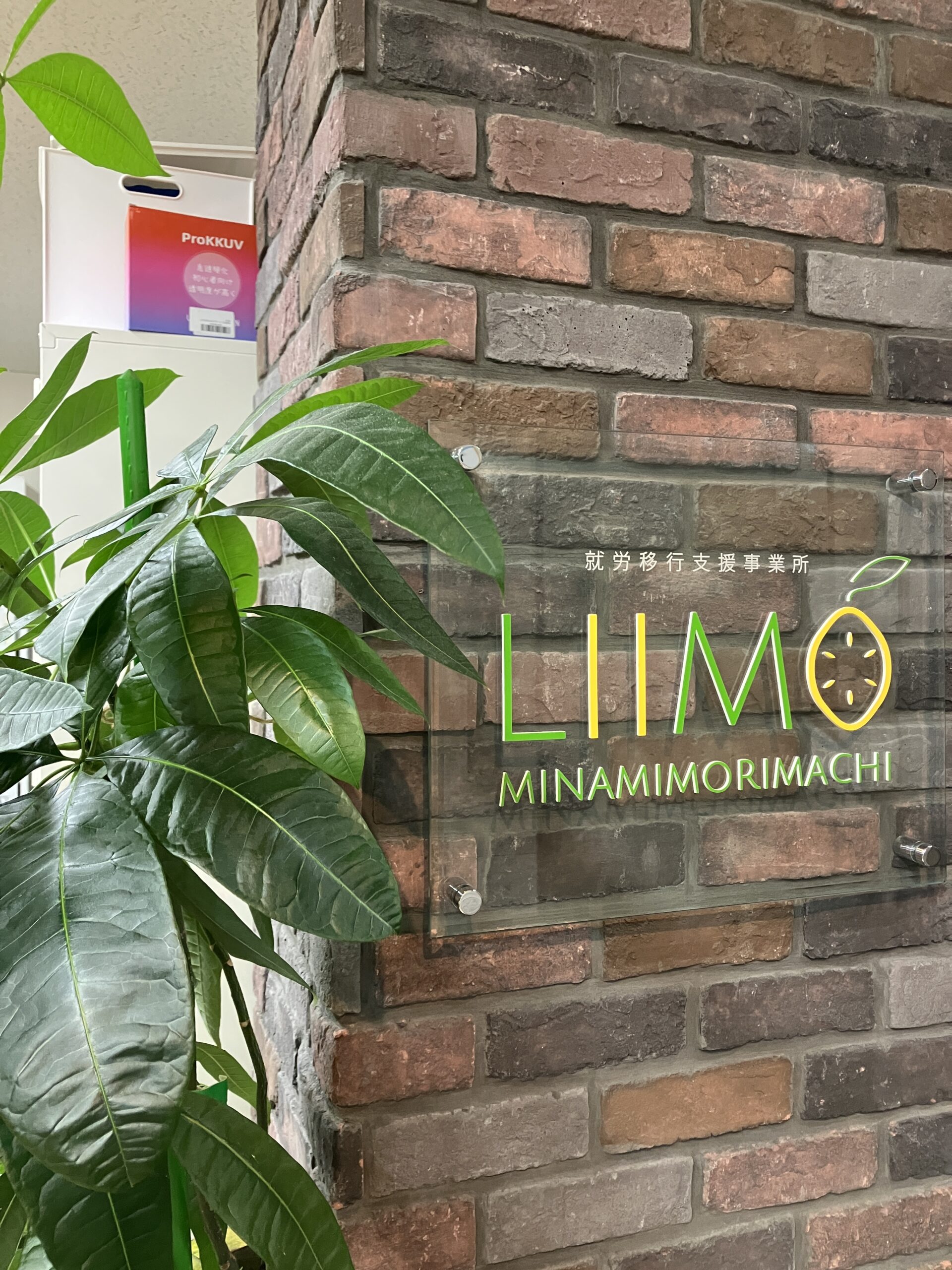 8月1日(土)LIIMO南森町10周年記念感謝祭♪