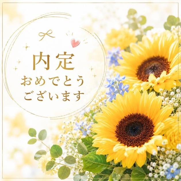 久しぶりの投稿は 嬉しいお知らせ